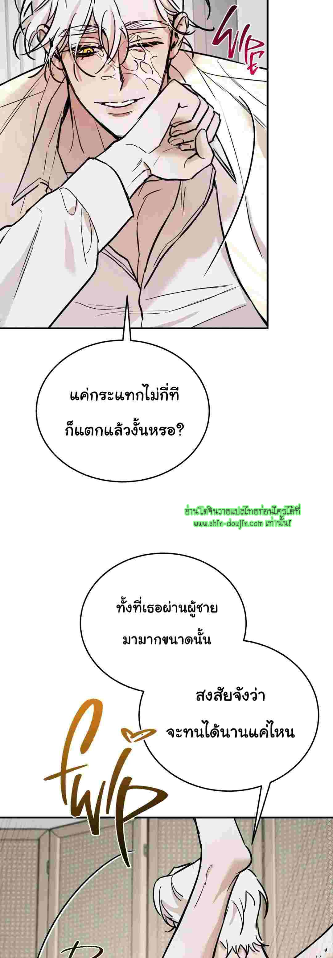 Relationship with God EP 2